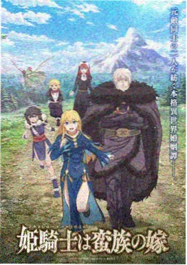 动画番剧星屑航线封面